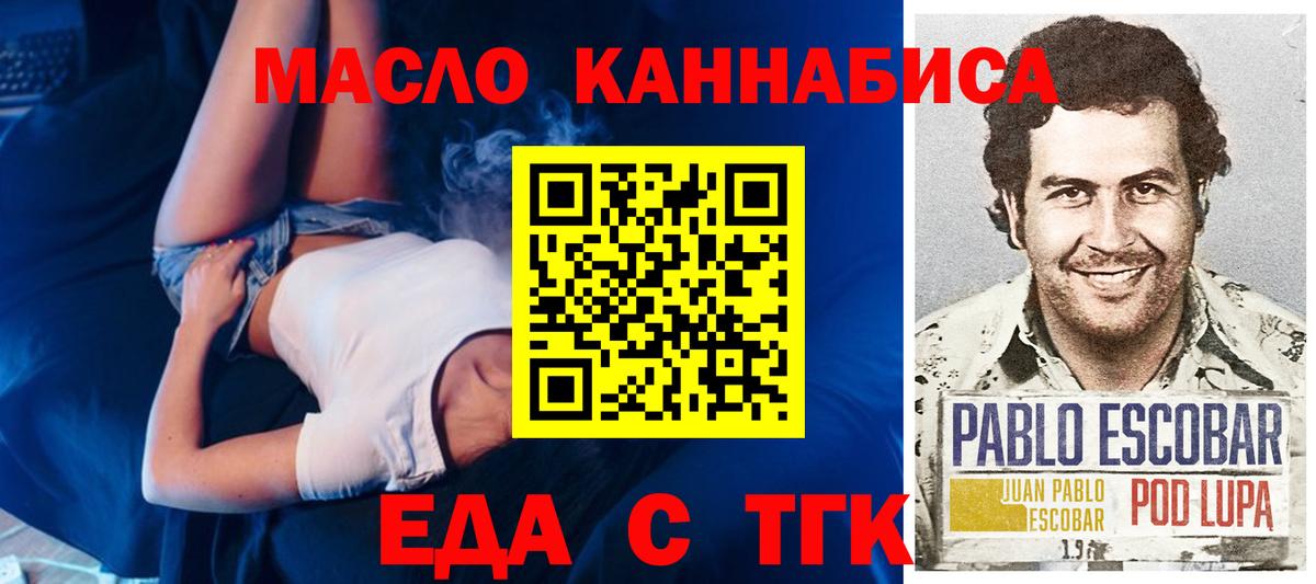 Кропоткин  Canna-Cookies конопля  Вход с VPN 