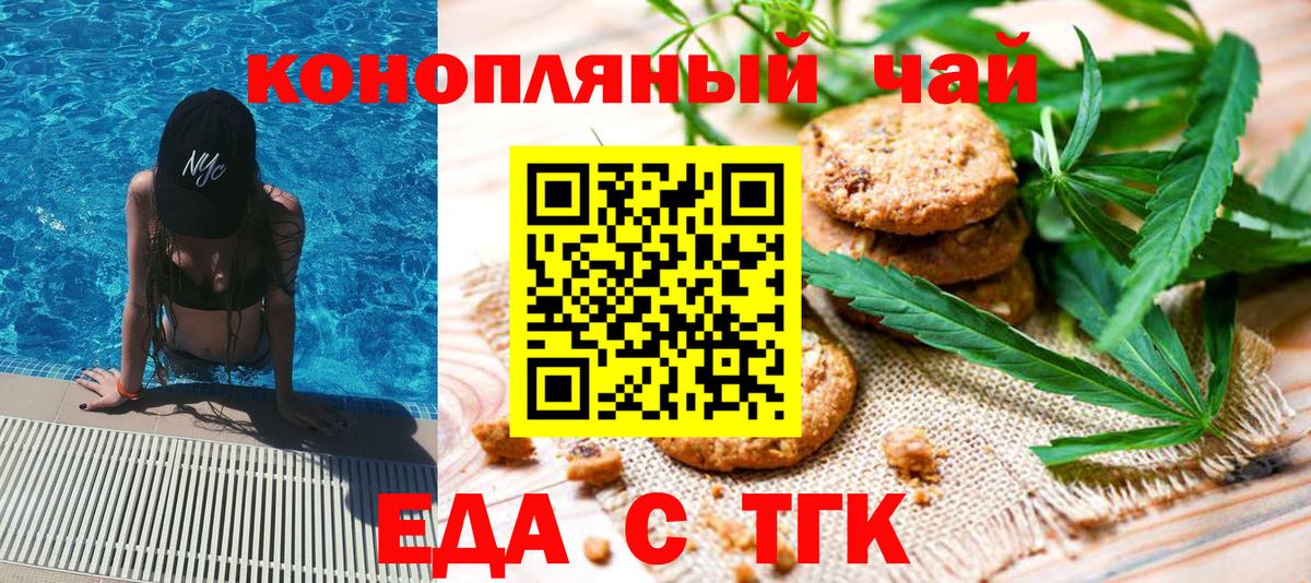 Cannafood марихуана Кропоткин