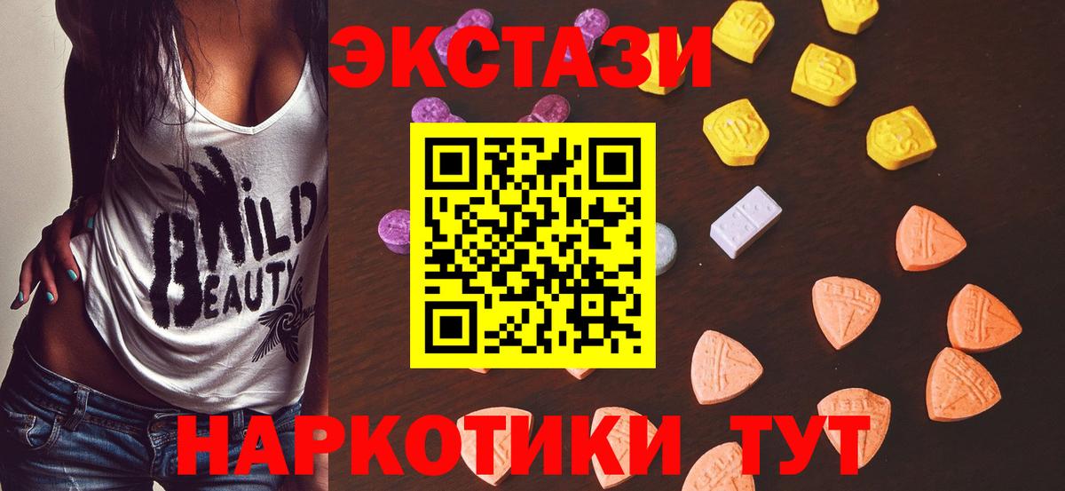 Экстази 300 mg  Вход с VPN  Кропоткин  ЭКСТАЗИ  Экстази таблы 