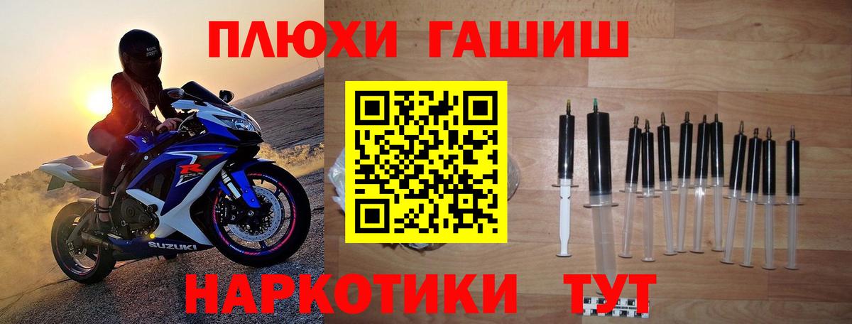 ГАШ ice o lator  ГАШИШ хэш  ГАШИШ  Кропоткин  Вход с VPN 