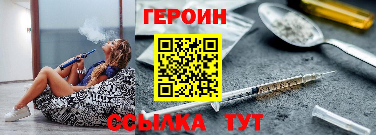Героин герыч Кропоткин