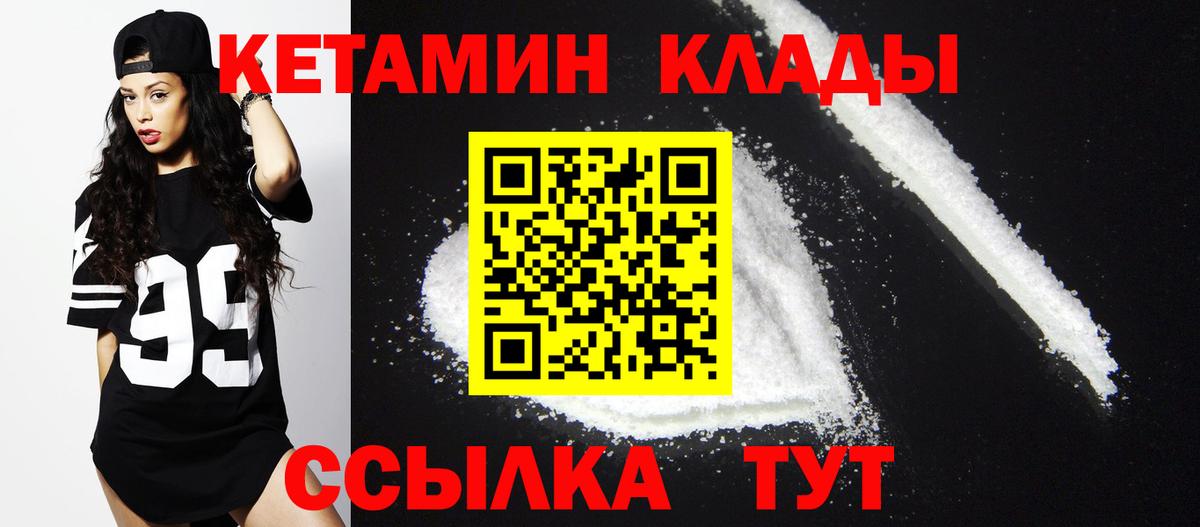 Кетамин ketamine Кропоткин