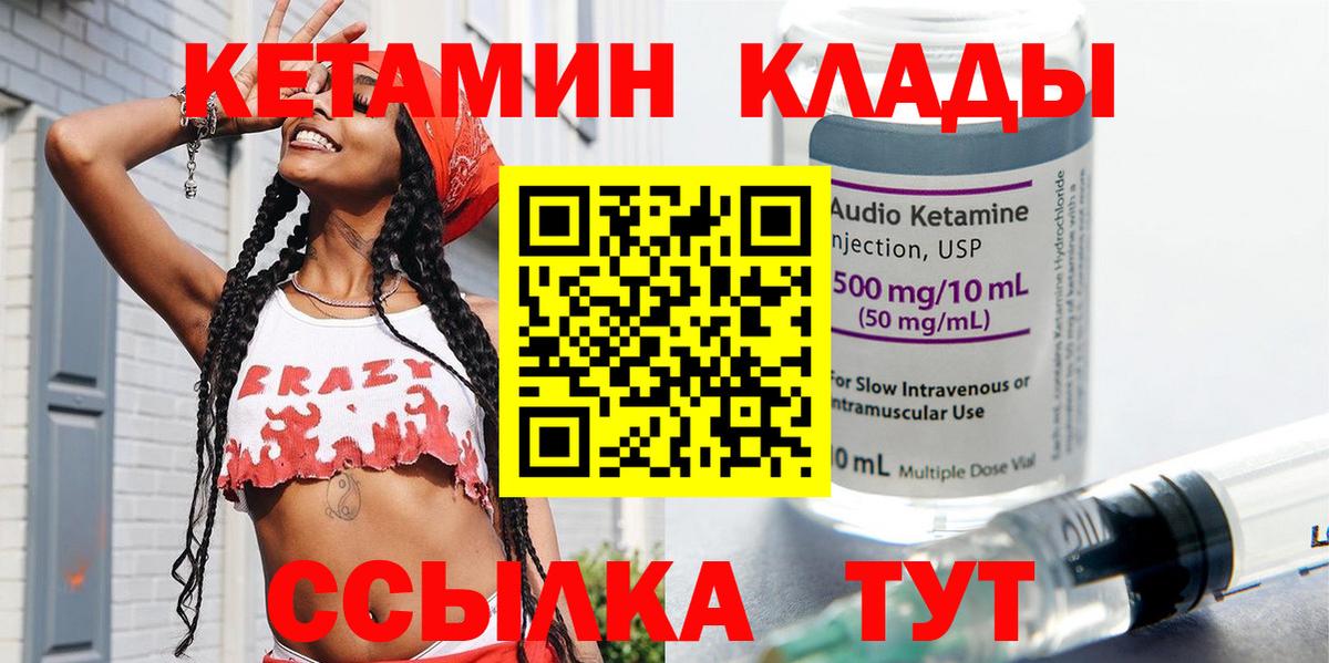 Кропоткин  Кетамин VHQ  Вход с VPN 