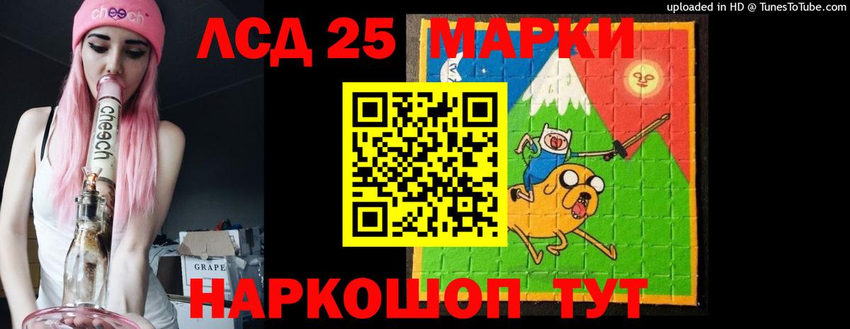 Лсд 25 экстази ecstasy Кропоткин