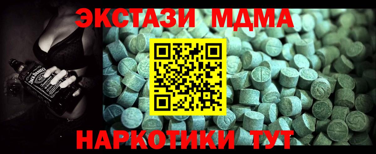 MDMA VHQ  Вход с VPN  МДМА  Кропоткин  МДМА crystal 