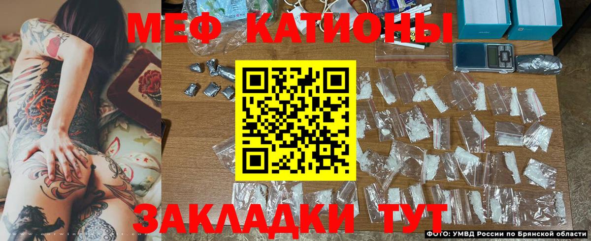 Кропоткин  Мефедрон  Мефедрон мяу мяу  Вход с VPN  Мефедрон mephedrone  Мефедрон 