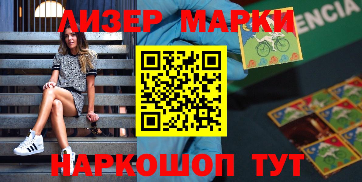 Наркотические марки  Вход с VPN  Кропоткин  Наркотические марки 1,5мг  Наркотические марки 1,5мг 