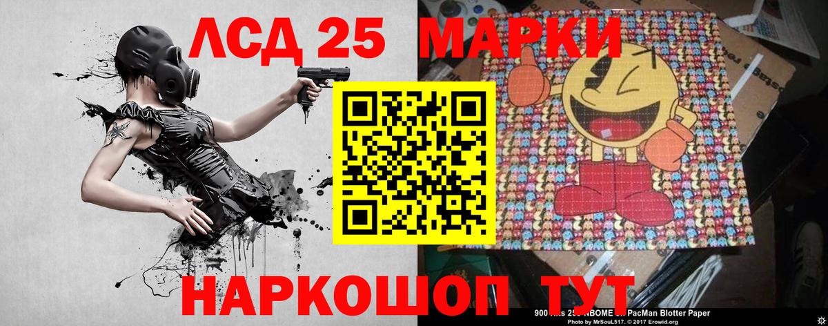 Наркотические марки 1,5мг Кропоткин