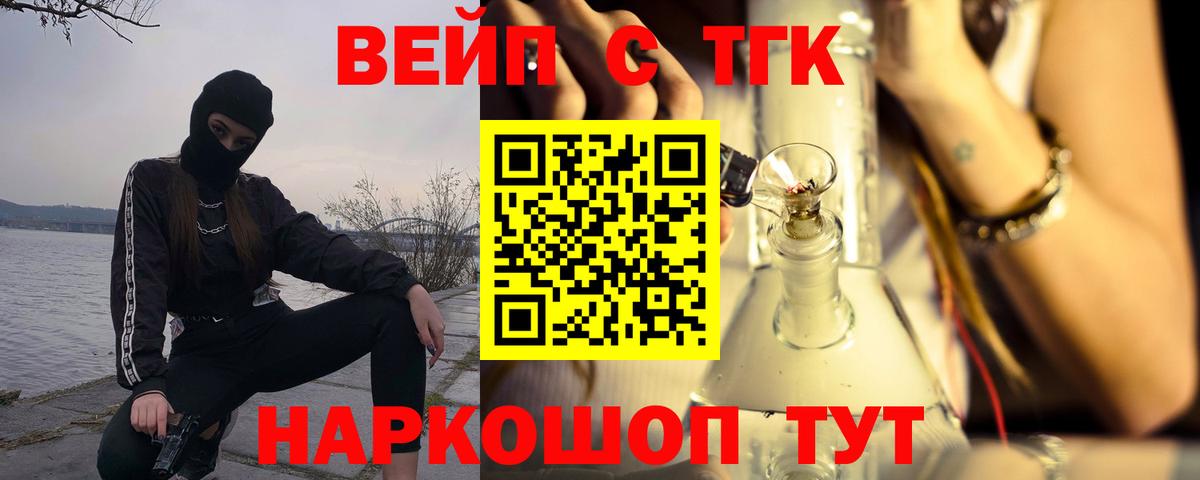 Дистиллят ТГК THC oil Кропоткин